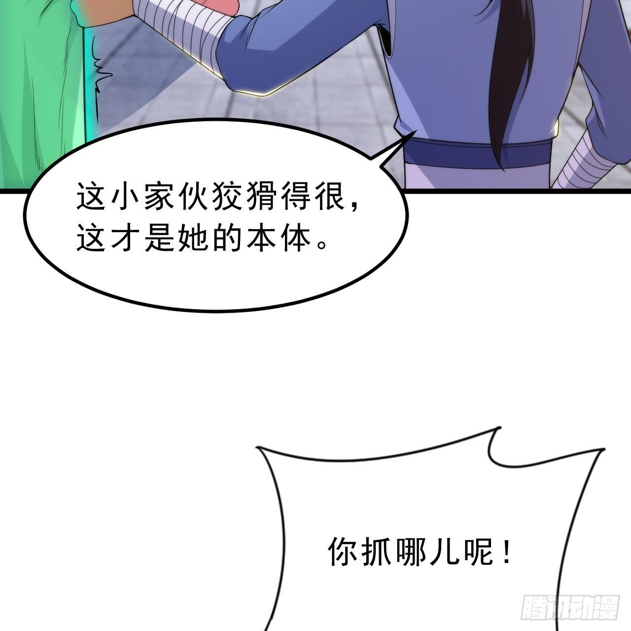 115回-原来你是好芝56