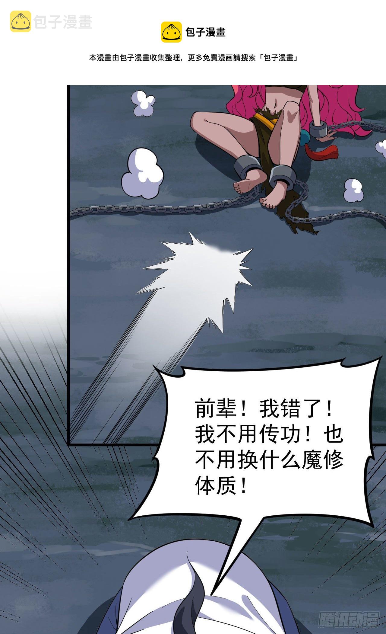 60回-姑奶奶求放过25