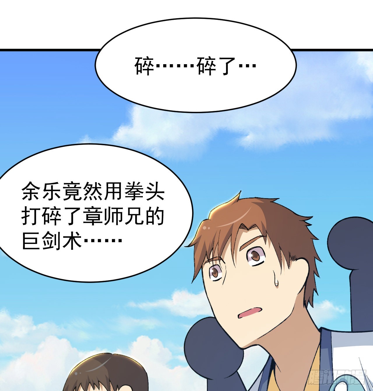 85回-听我说谢谢你1