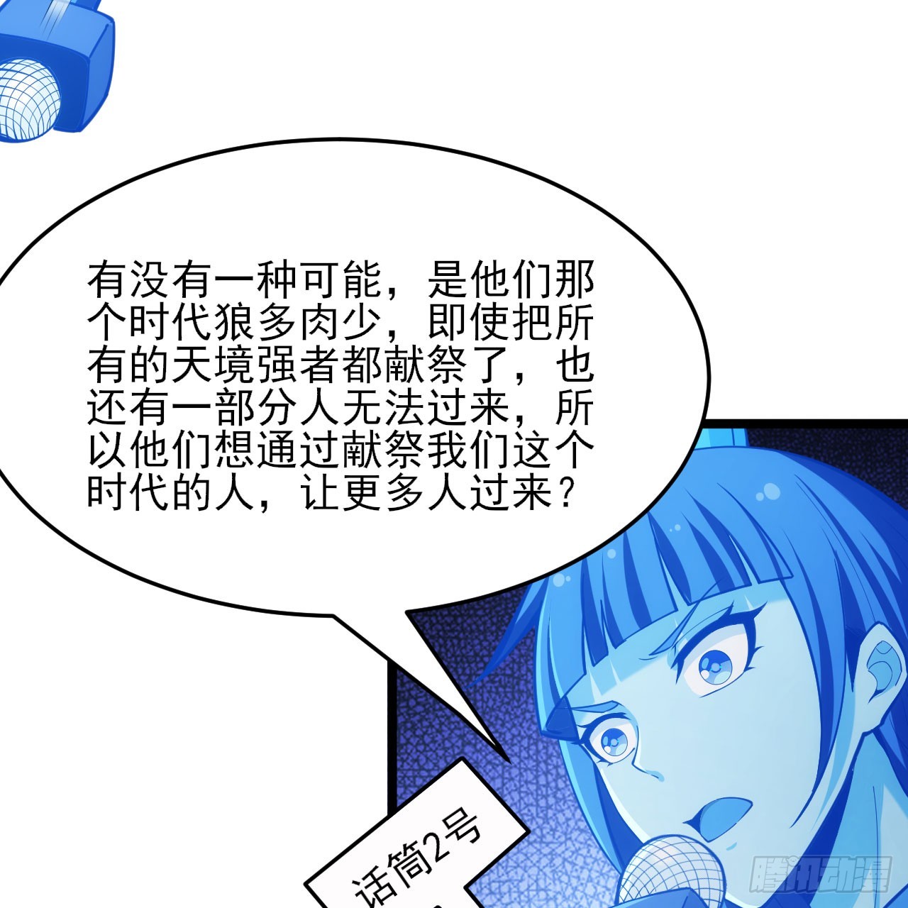 144回-凝竹姐姐一定还活着！90