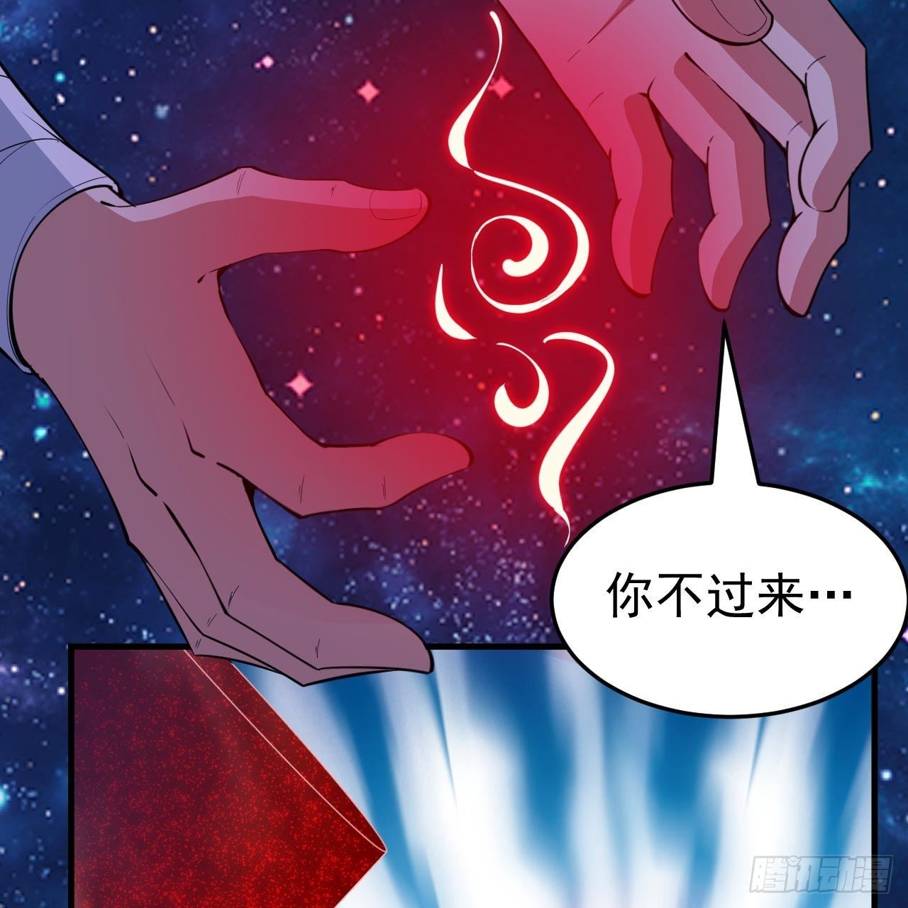 119回-剑心诀的秘密57