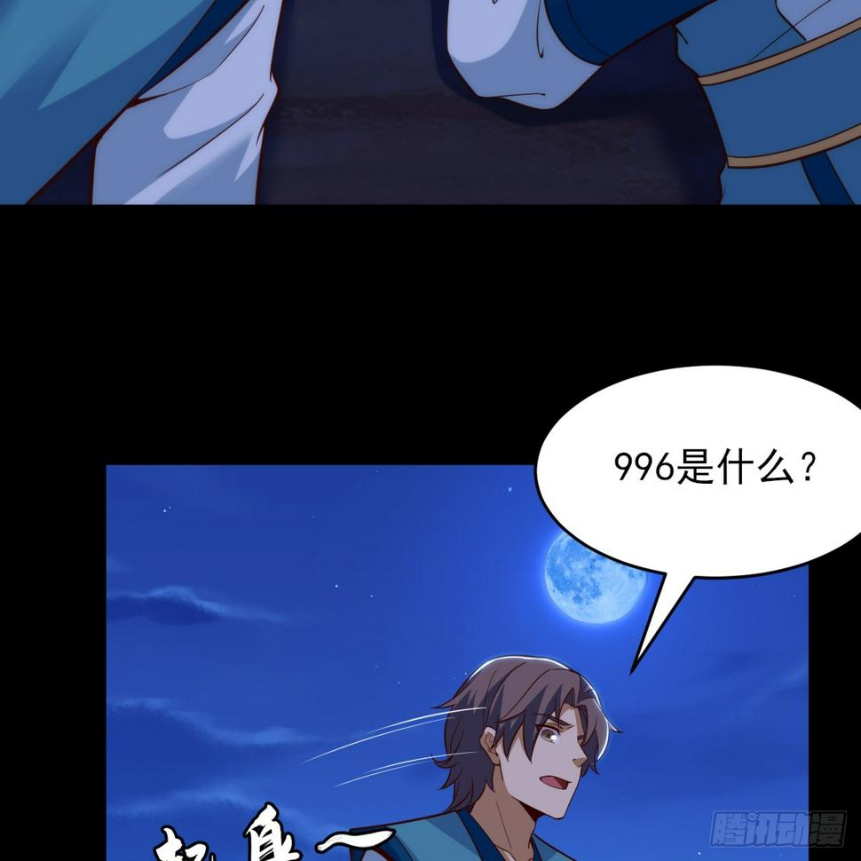 169回-打工之神22
