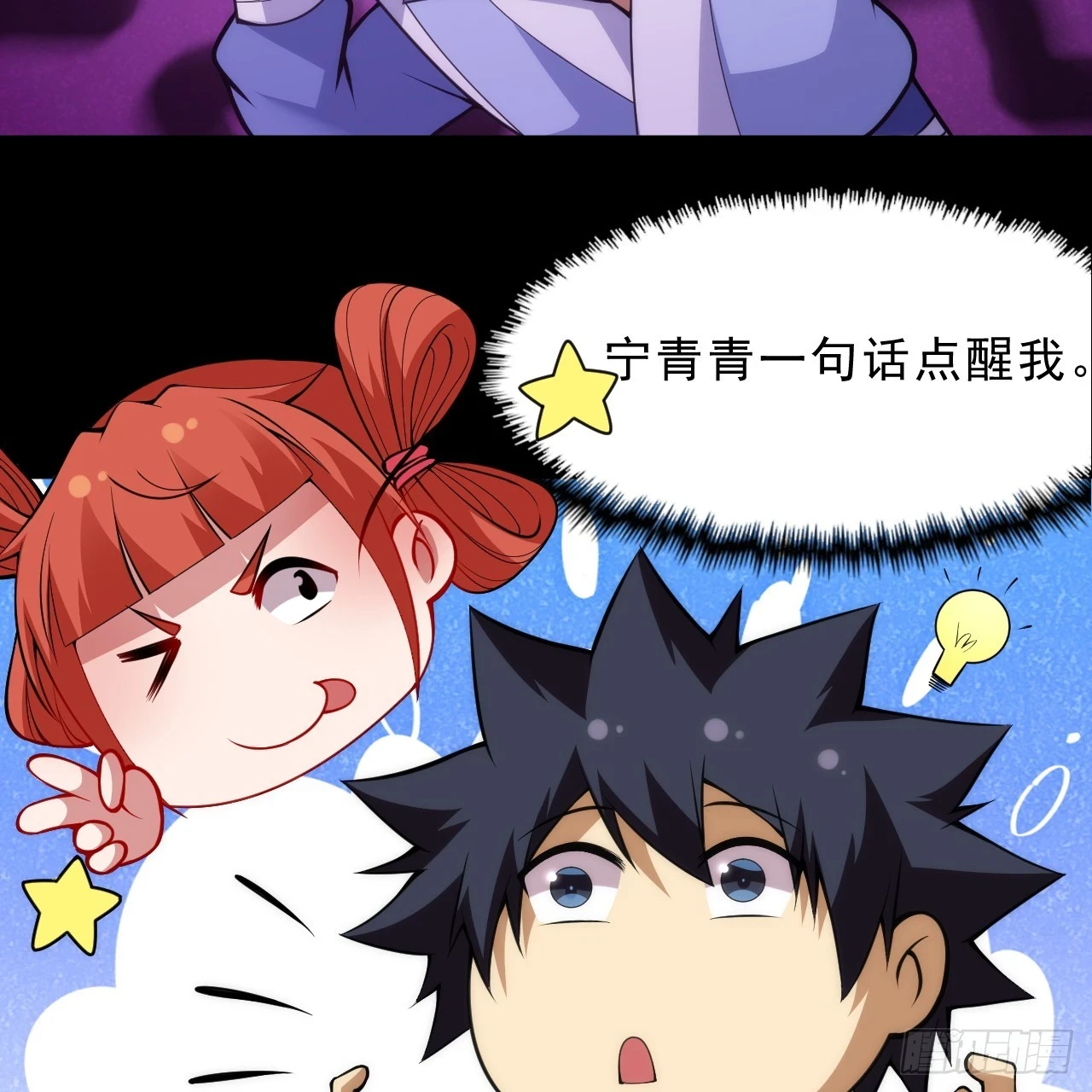 第164话-说好的共赴黄泉呢？9