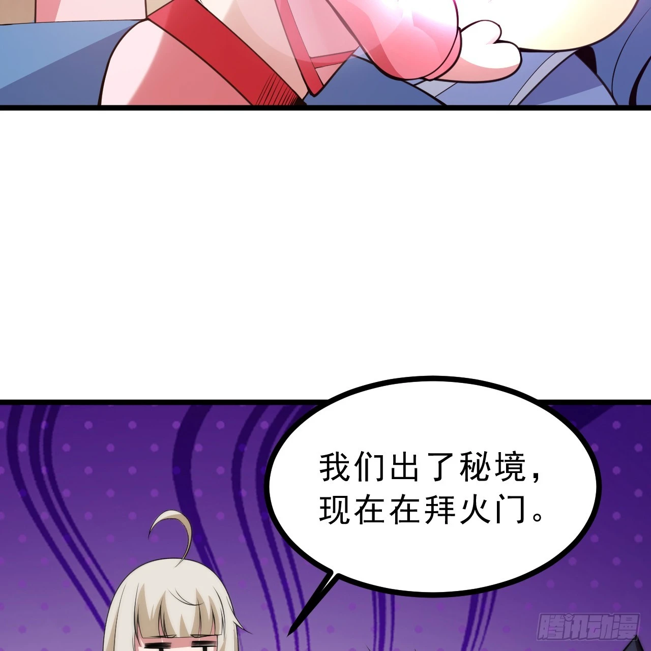 173回-全新找死大计37