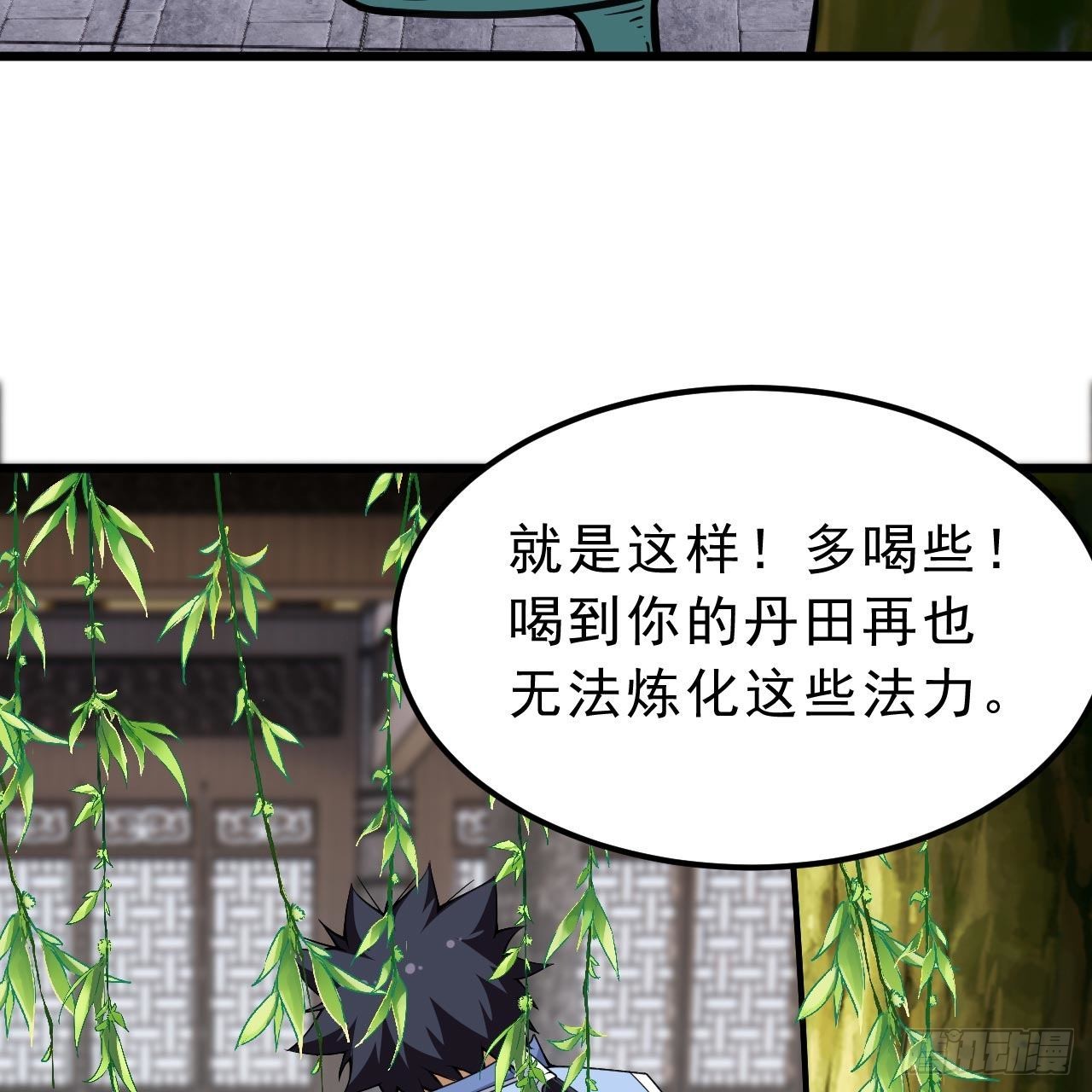 113回-秘境守护灵？52