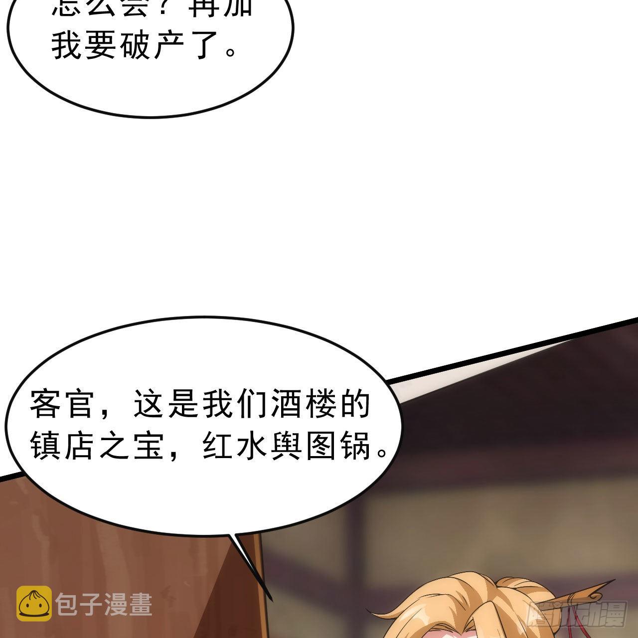 133回-奴家终于等到你23