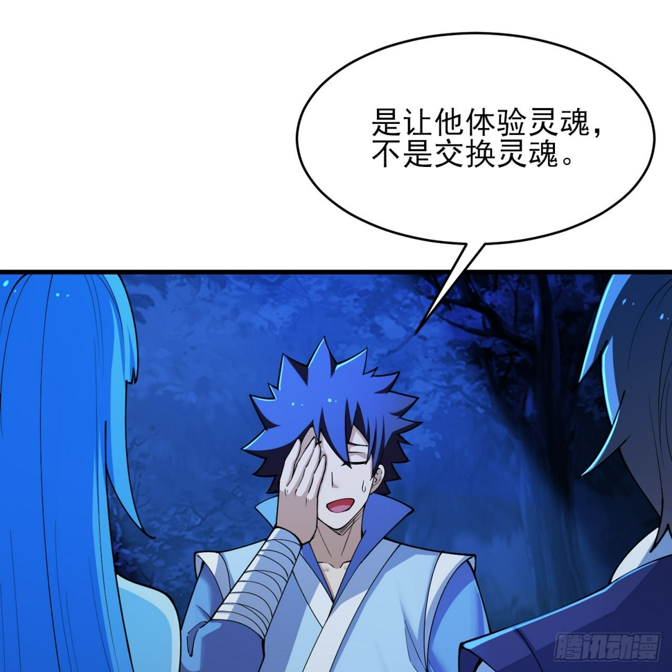 176回-苏醒吧，寒胥！88
