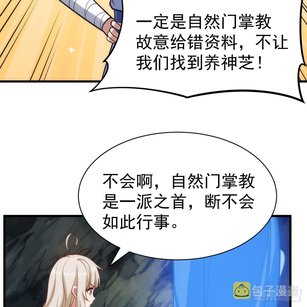 111回-专挑软柿子捏69