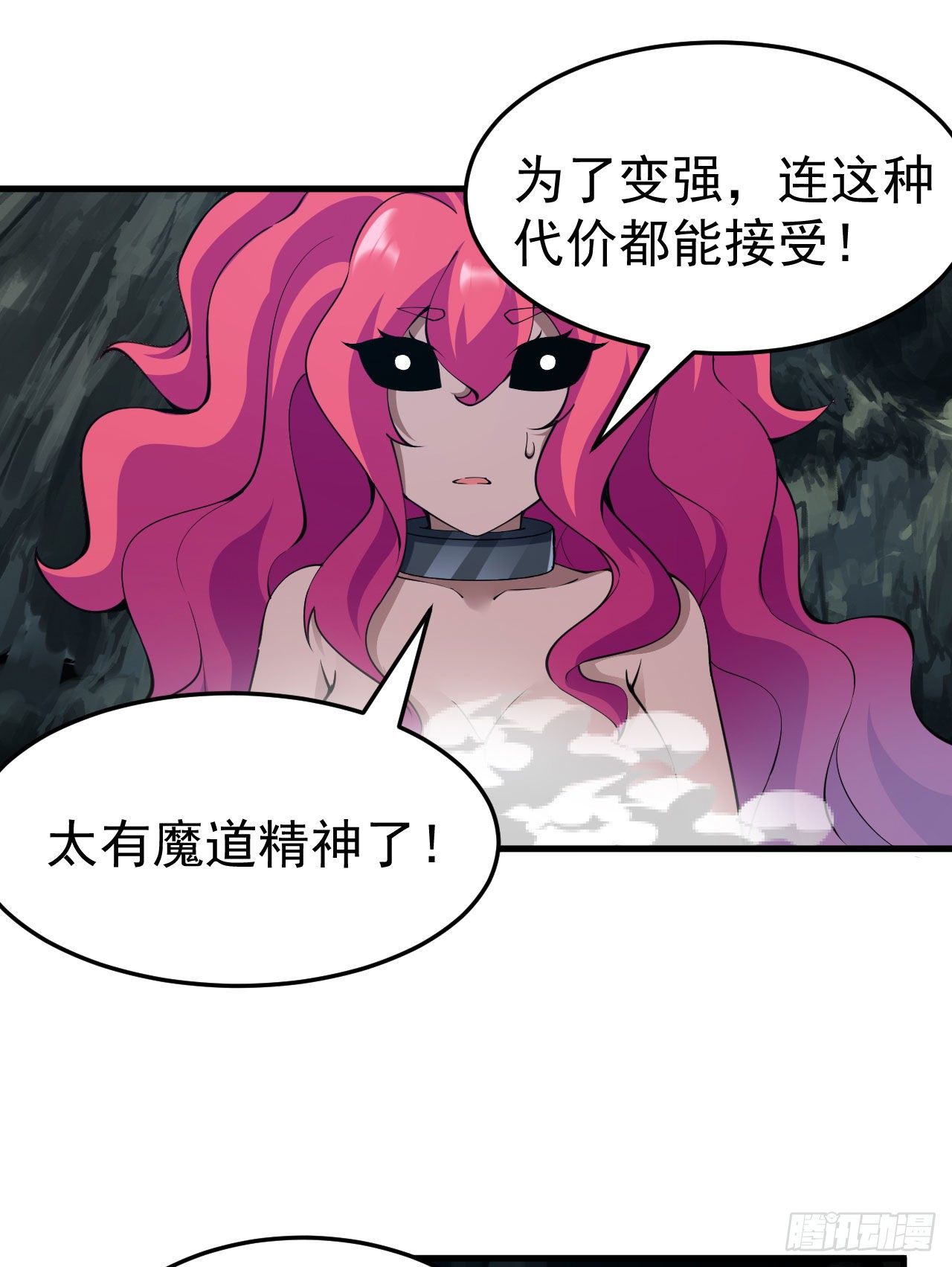 83回-魔道精神13