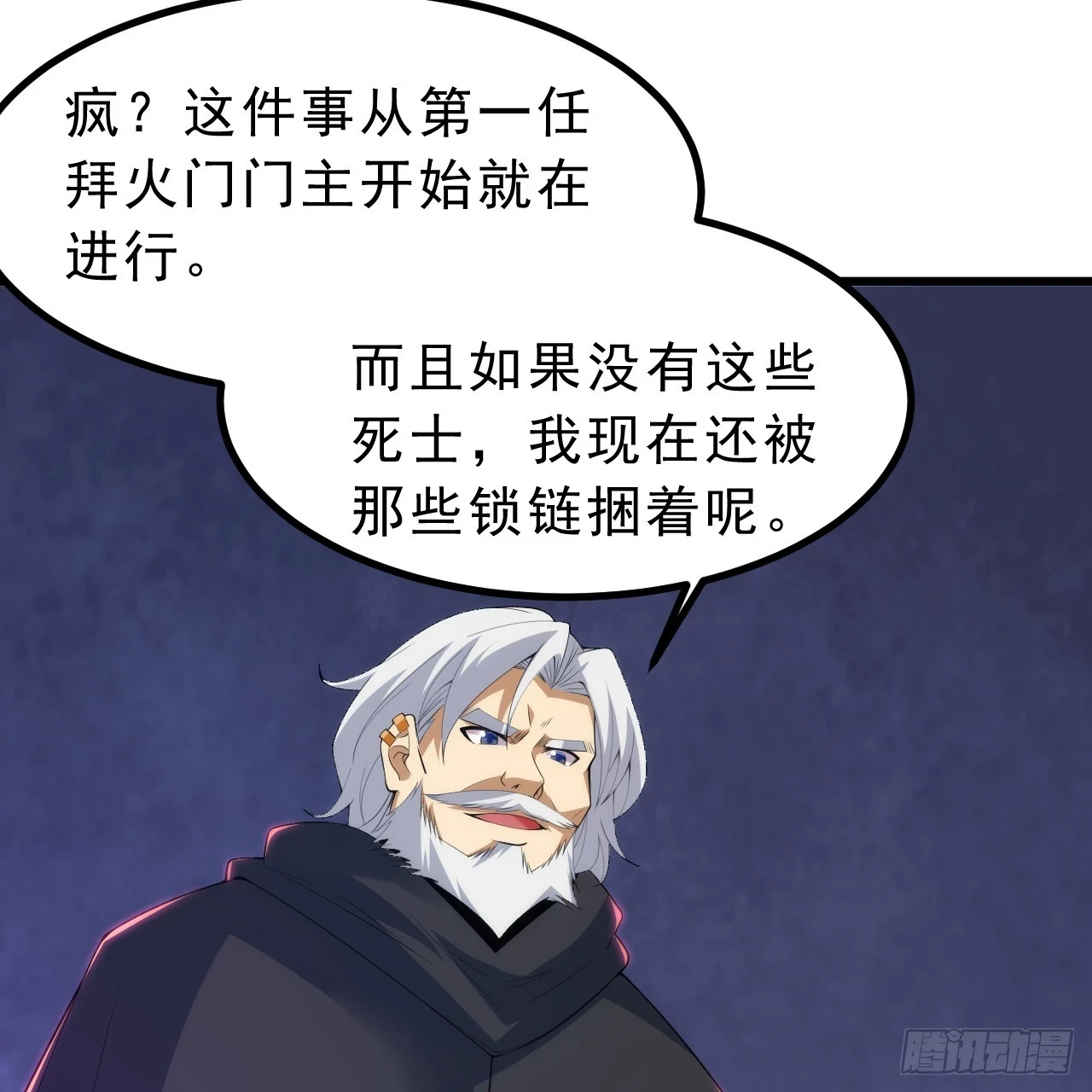 第163话-哪里来的二五仔53