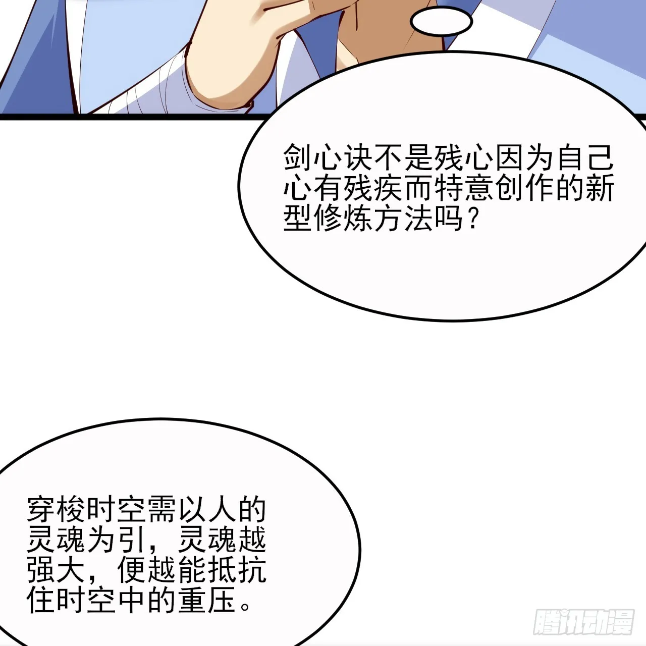 179回-原来是馋我身子9