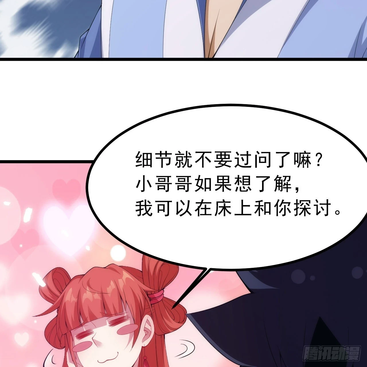 161回-无敌是多么的寂寞！40