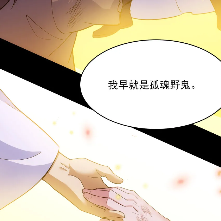 184回 师父，你又找到我了73