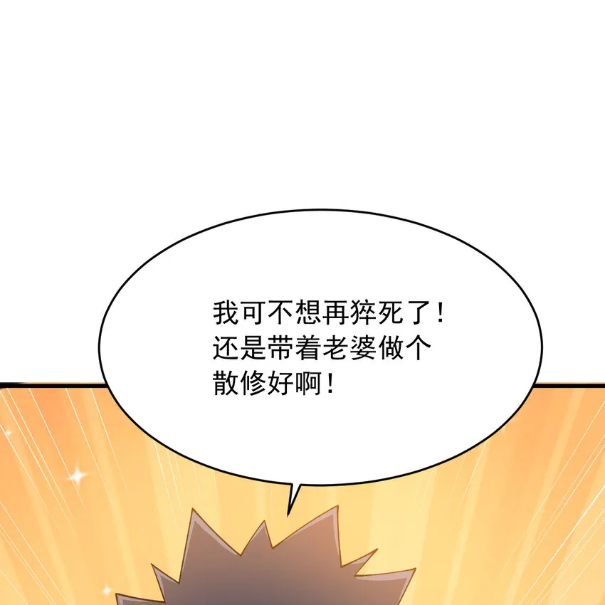 188回 道统犹在！222