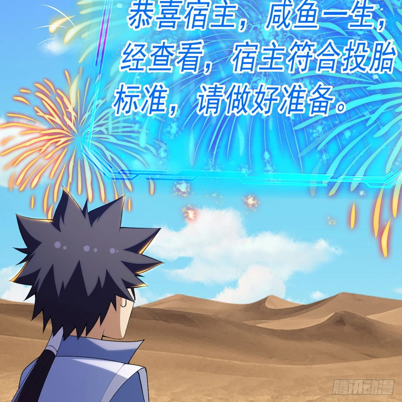 153回-投胎？！26