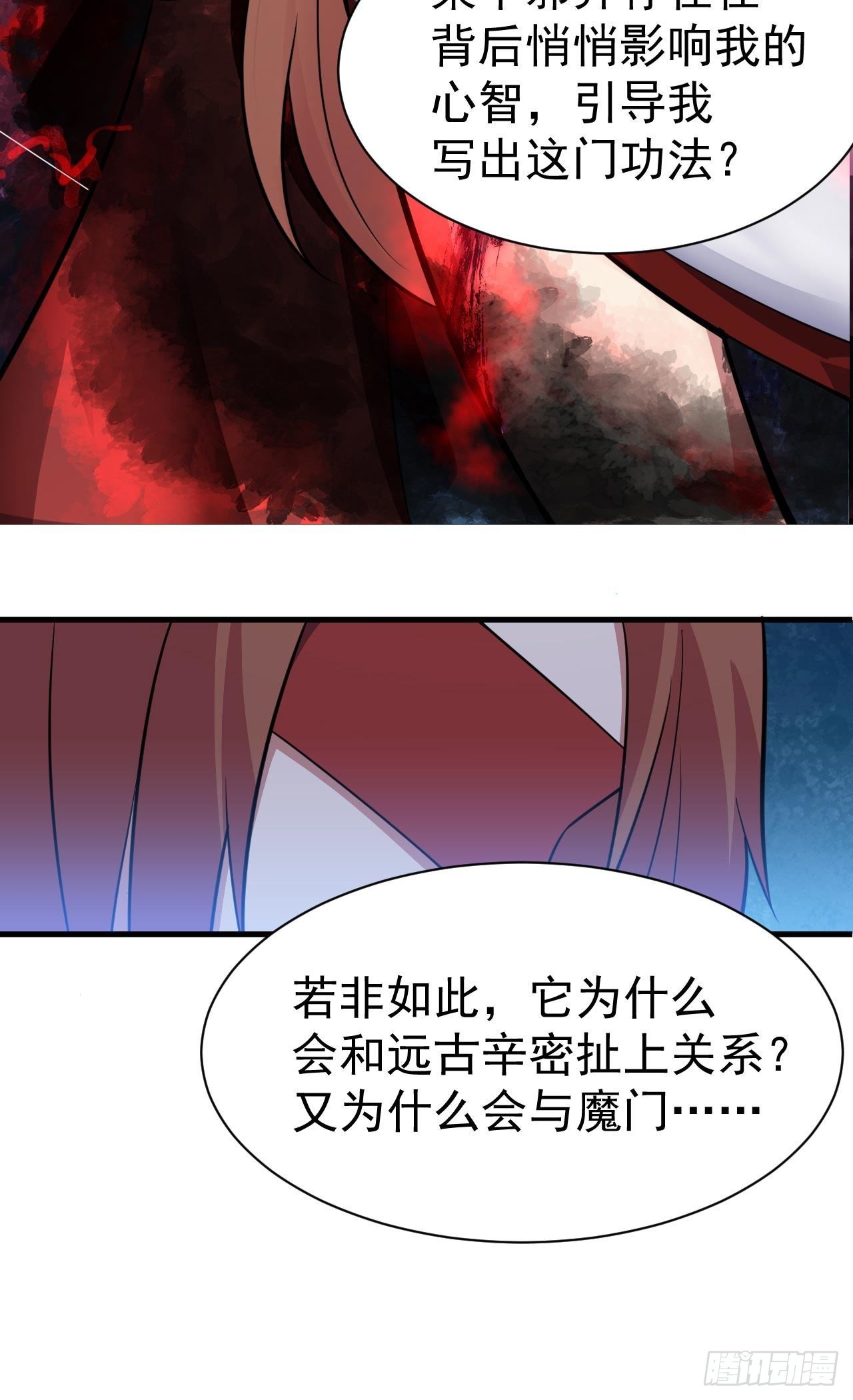 119回-剑心诀的秘密16