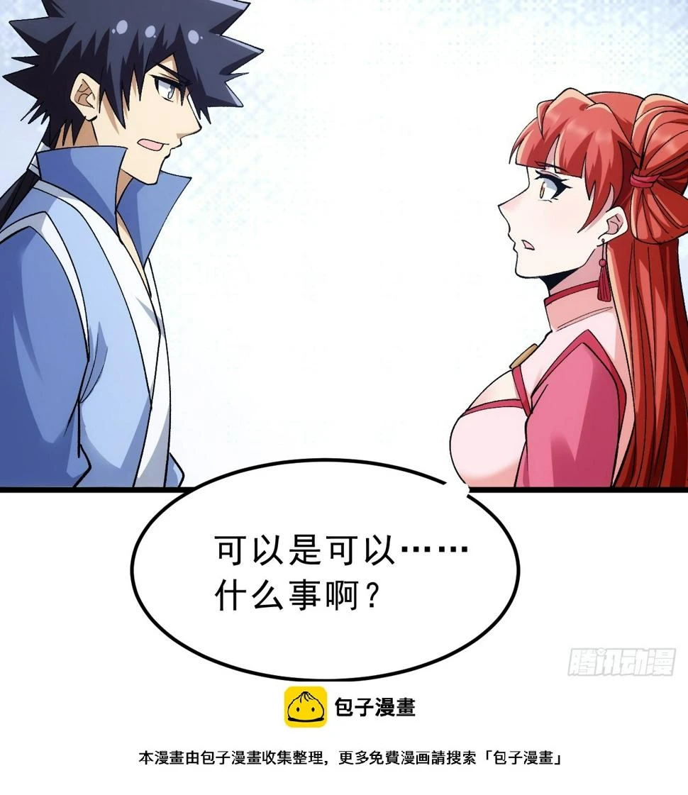 173回-全新找死大计49