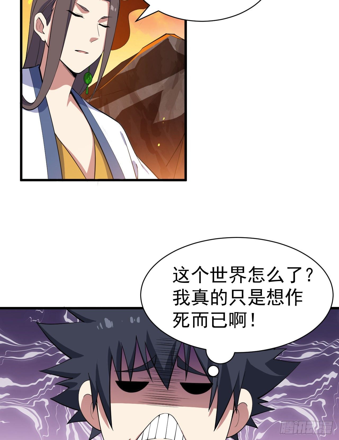 78回-又又又要升级？！19