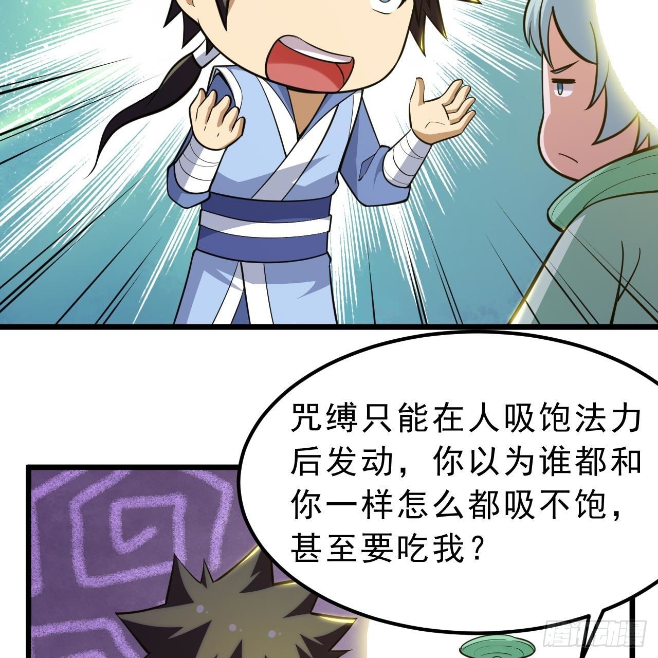 120回-我悟了！33
