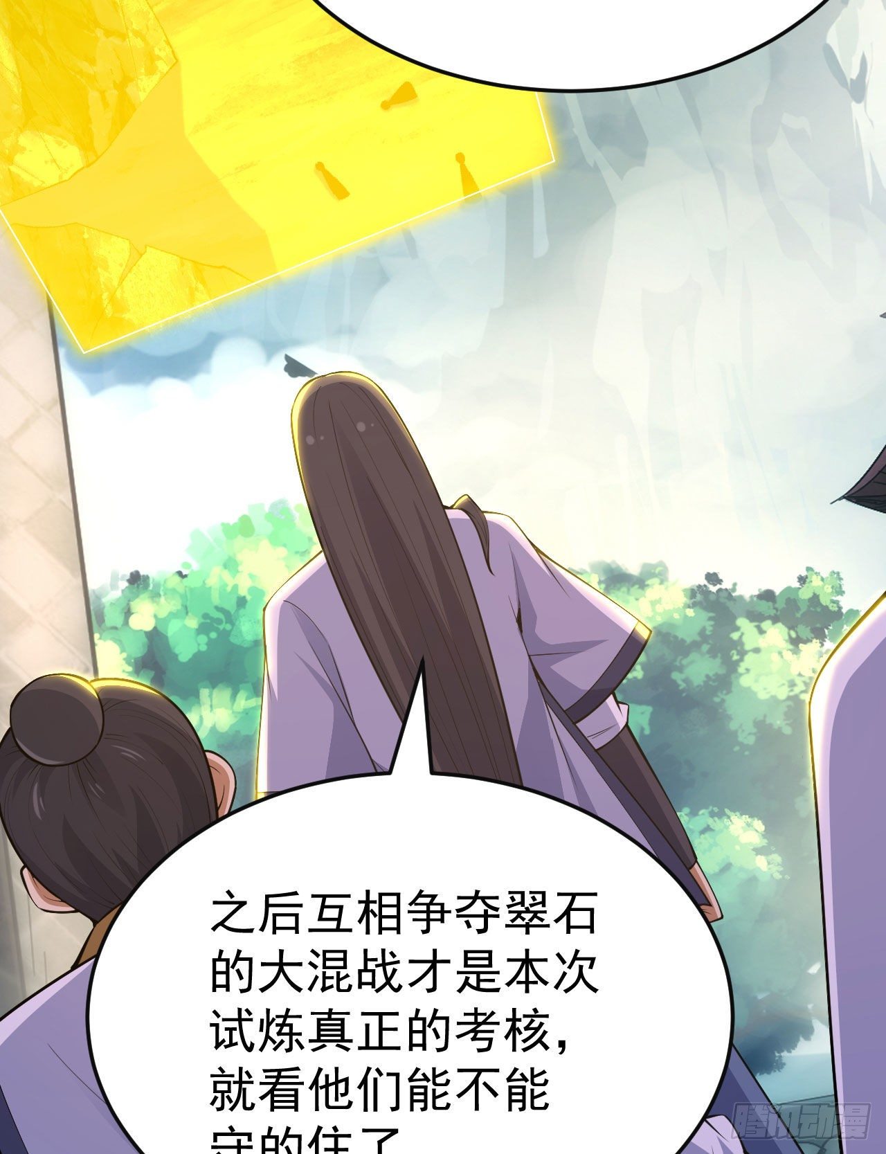 67回-醒了？！7