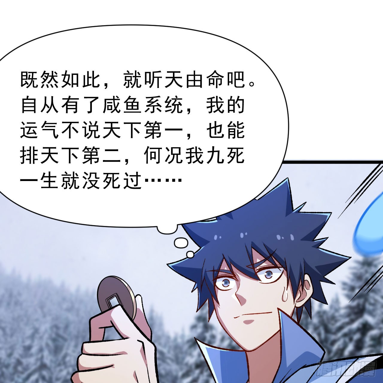 146回-欧皇的无奈67