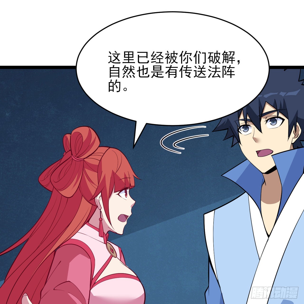 149回-宁青青求加入74