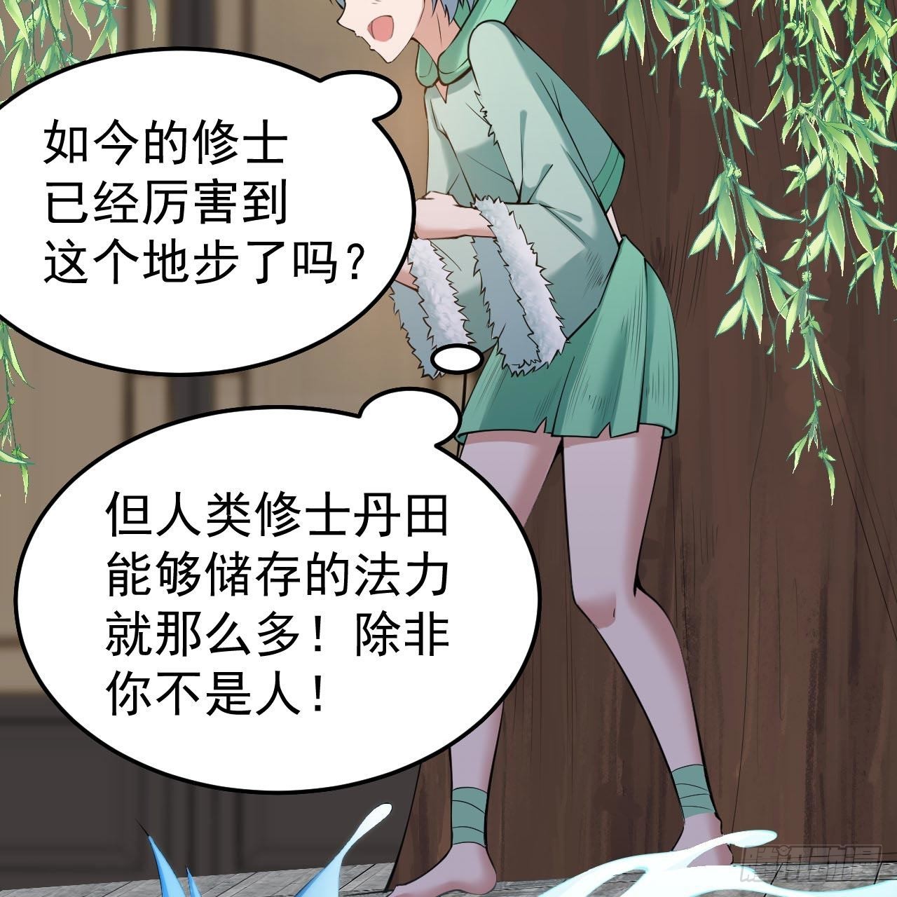 114回-一滴都不剩35