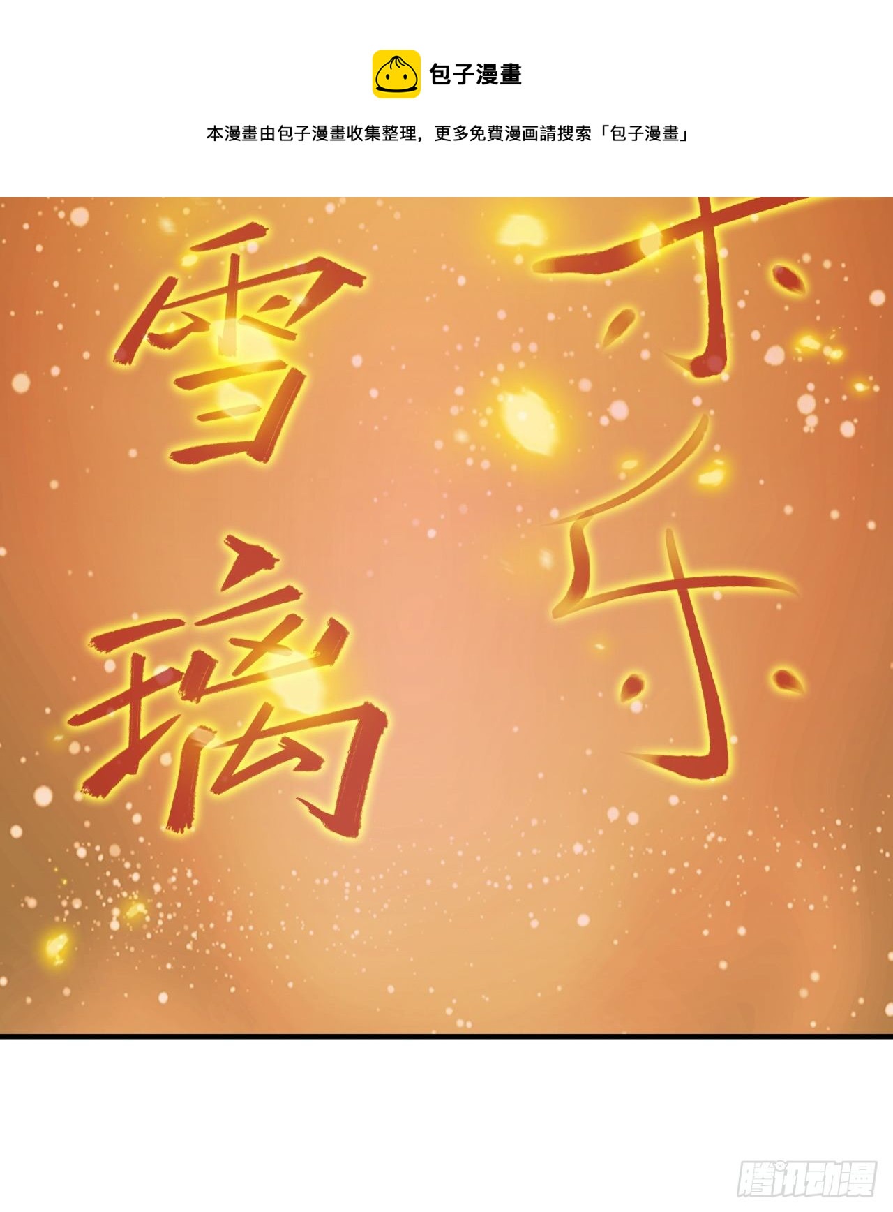 09回-签订契约成为……41