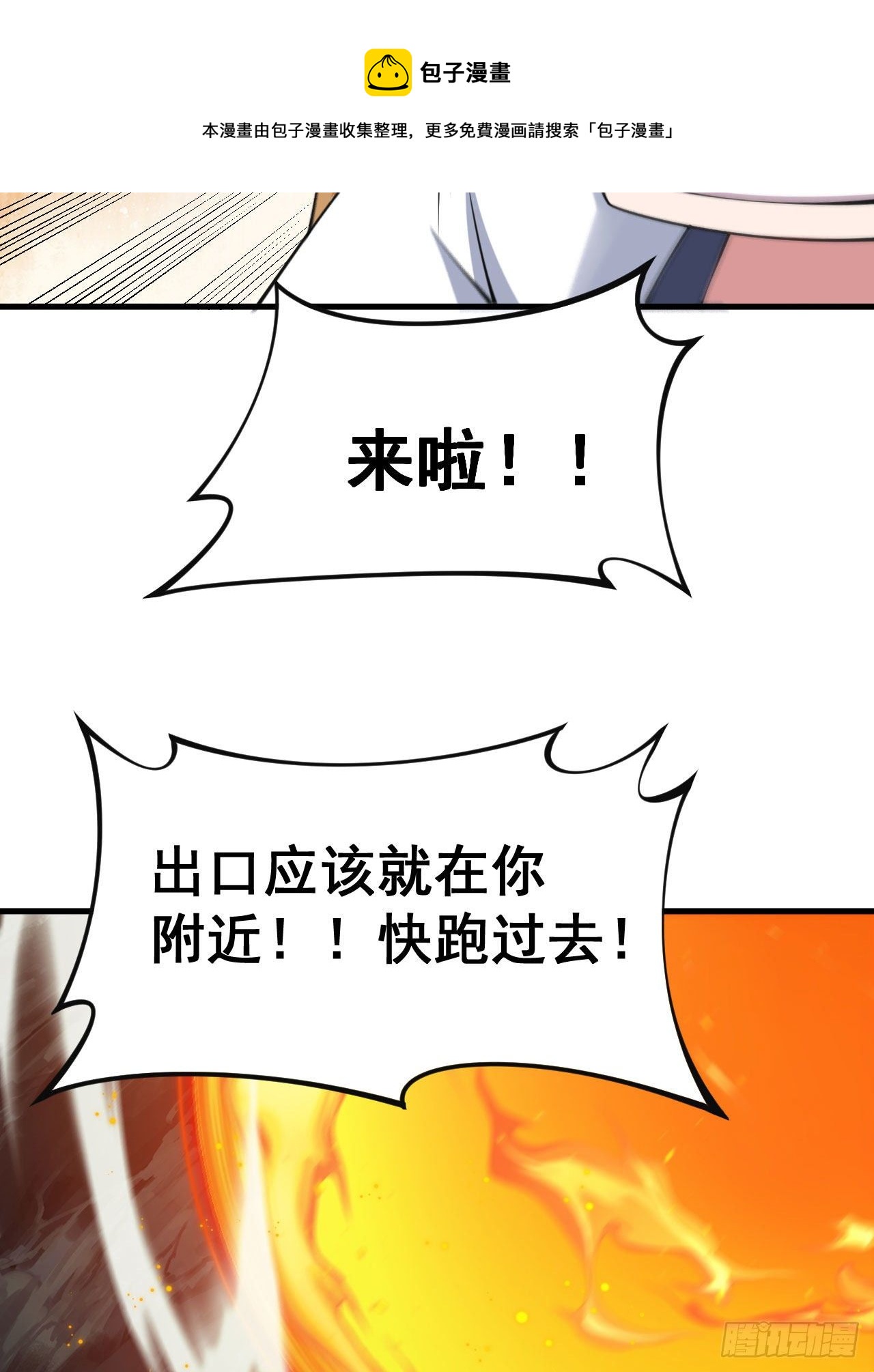 69回-二次螈32