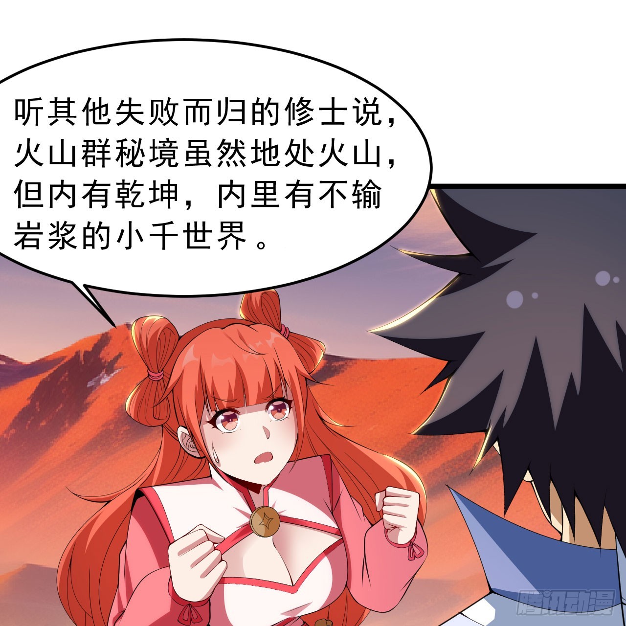 145回-情侣套餐来一份吗？93