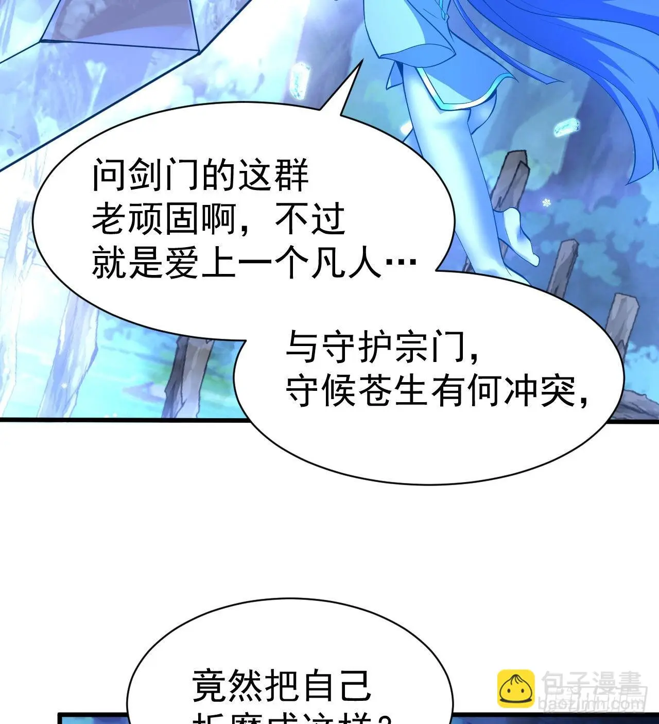 103回-破局工具人12