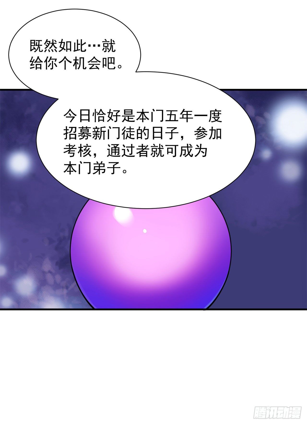 27回-他可能是个天才41