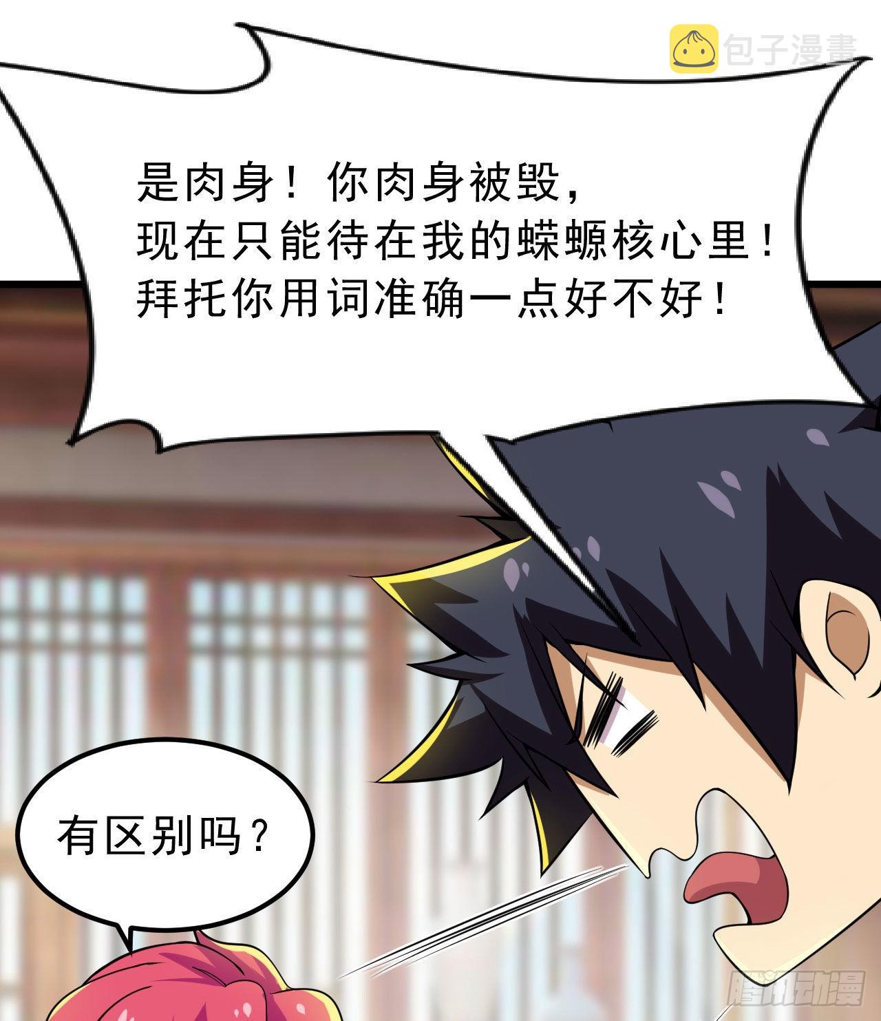 108回-此人竟耀眼如斯！9