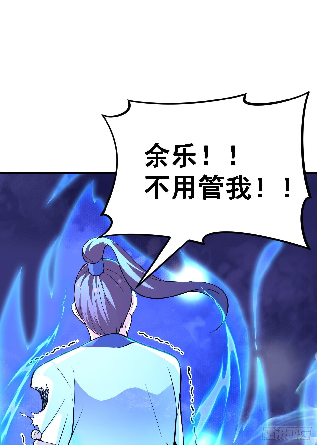 41回-作大死了13