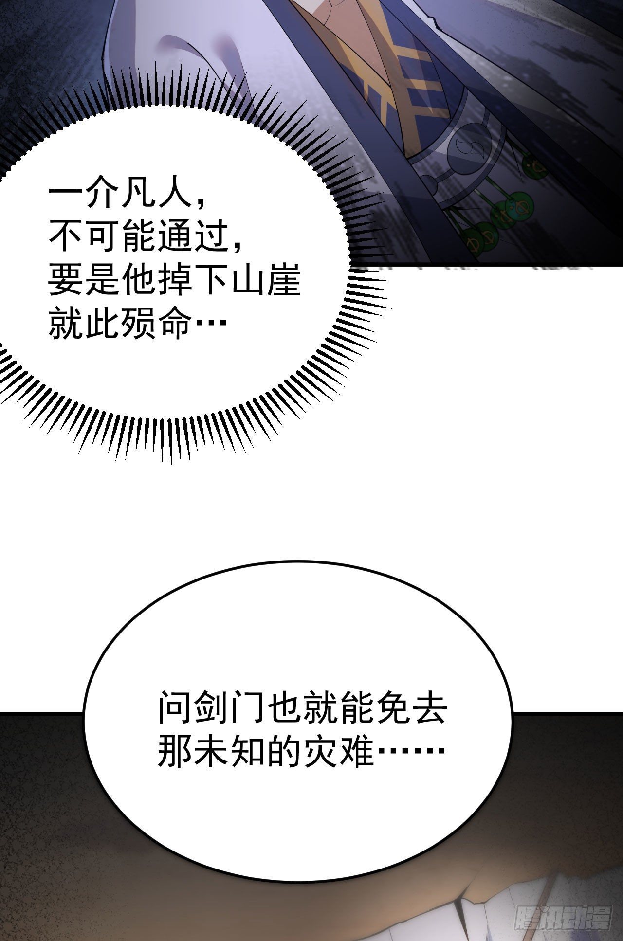 33回-自己的选择49