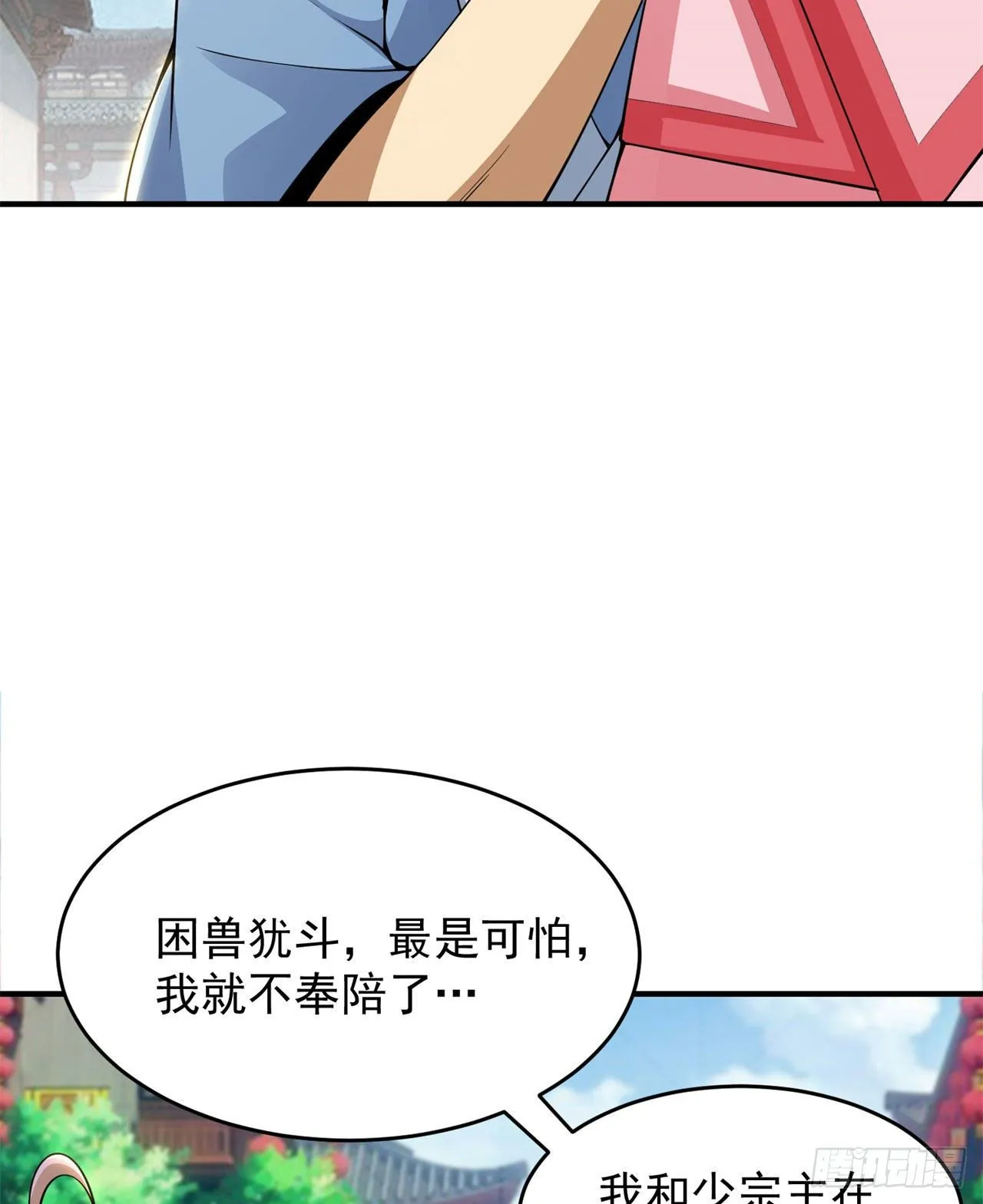 17回-“命给你”42