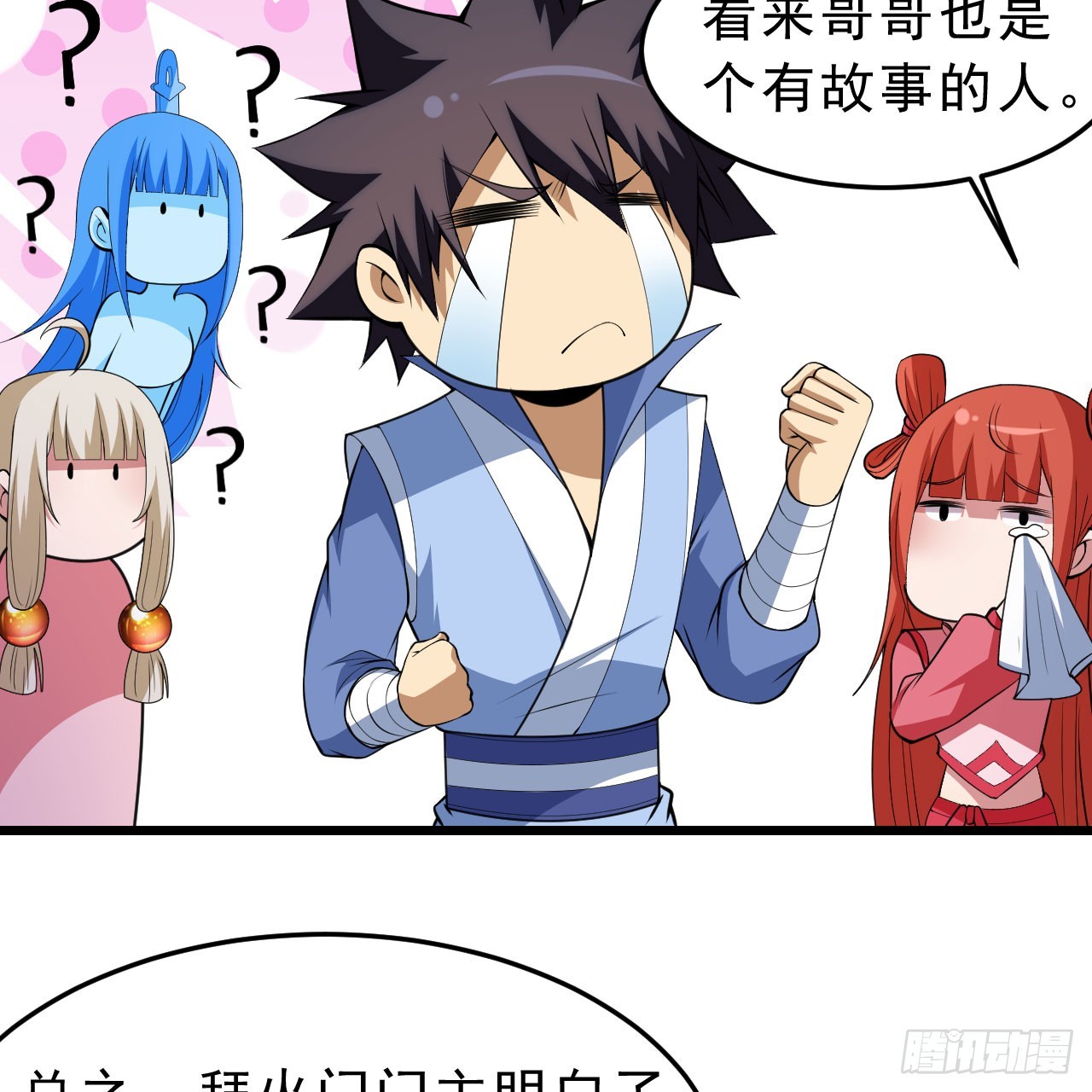 145回-情侣套餐来一份吗？70