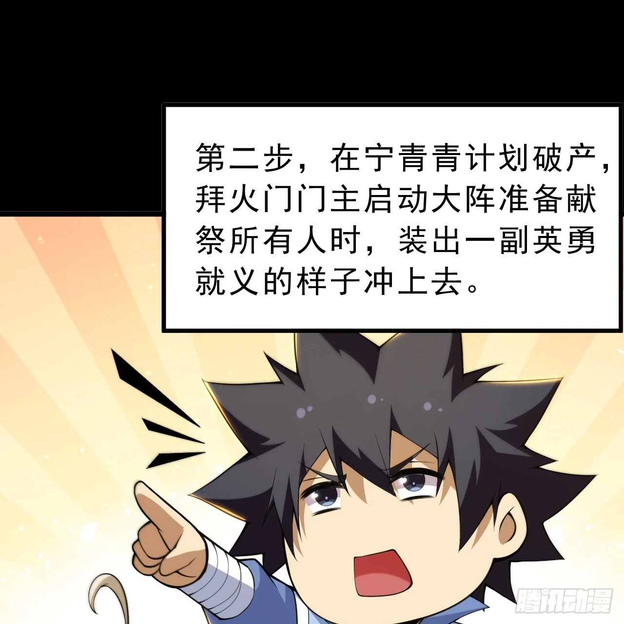 第164话-说好的共赴黄泉呢？25