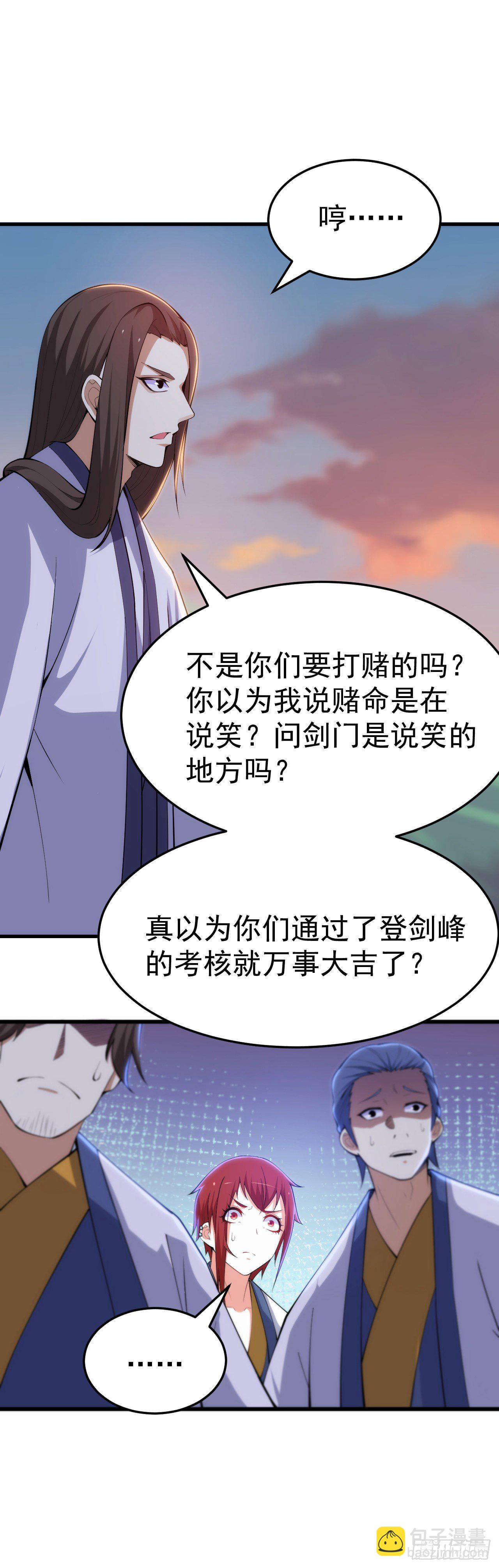 32回-要不赌命吧50