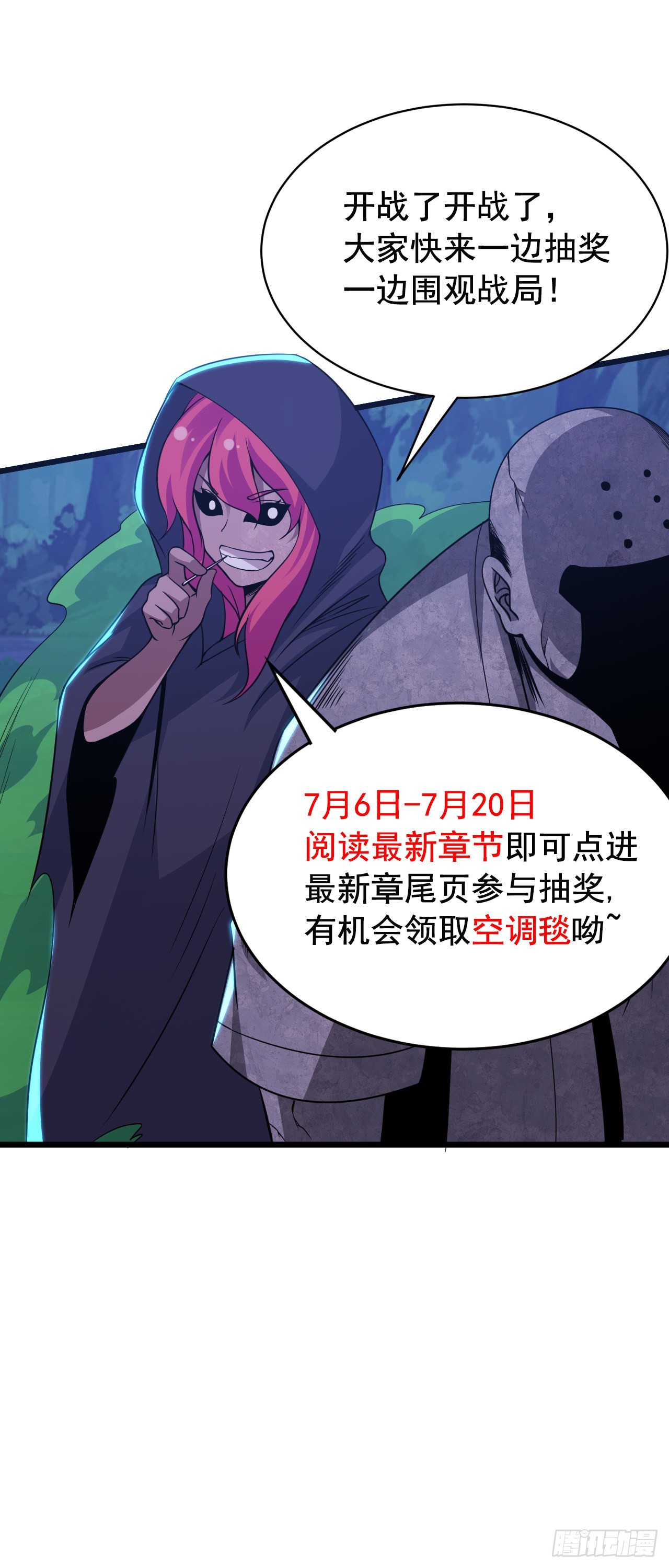 104回-来打我，弱鸡！65
