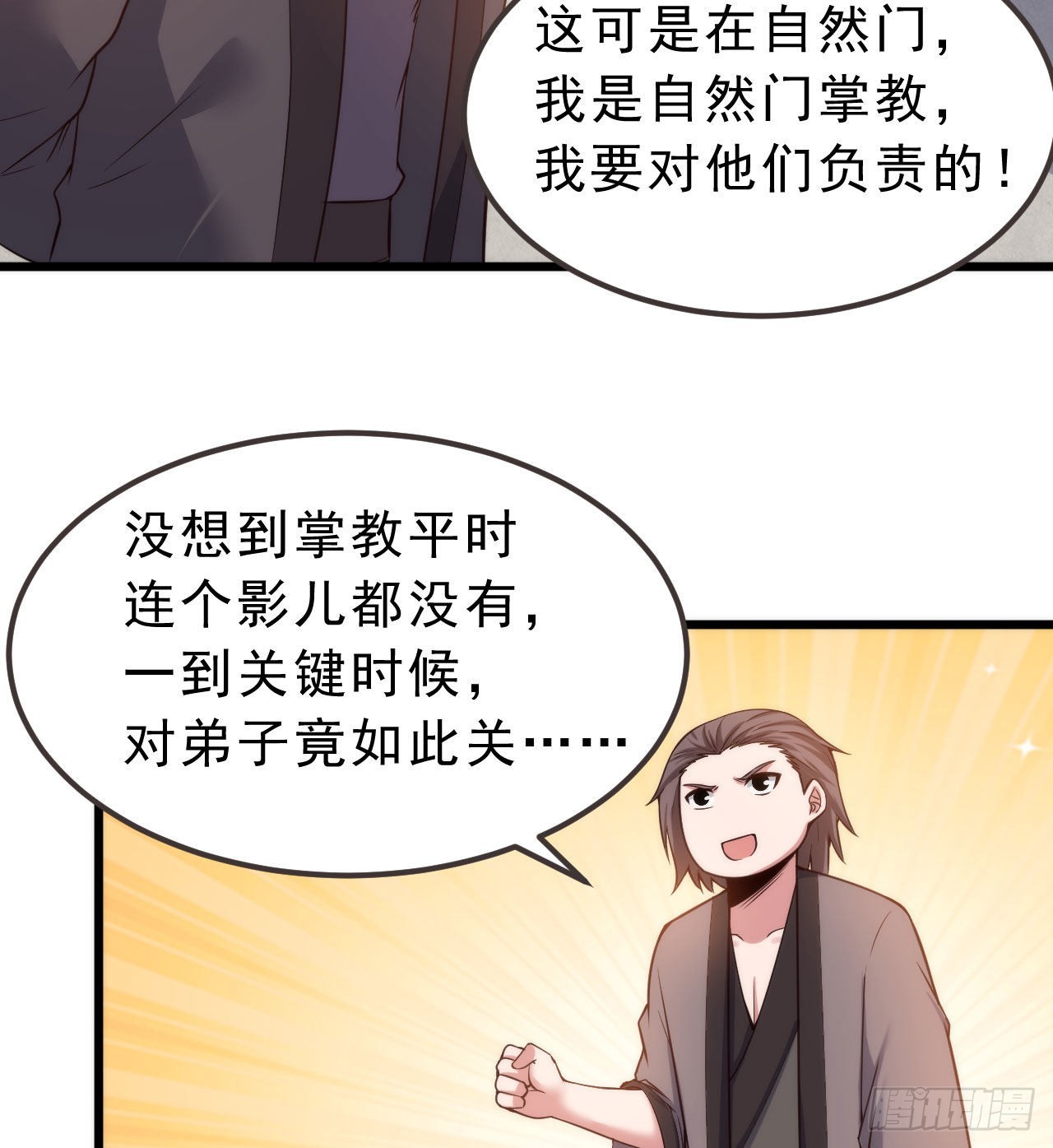 108回-此人竟耀眼如斯！55