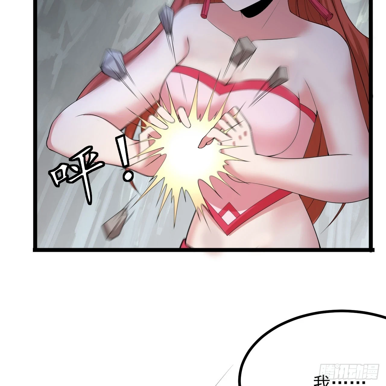 160回-骑了上去？！52