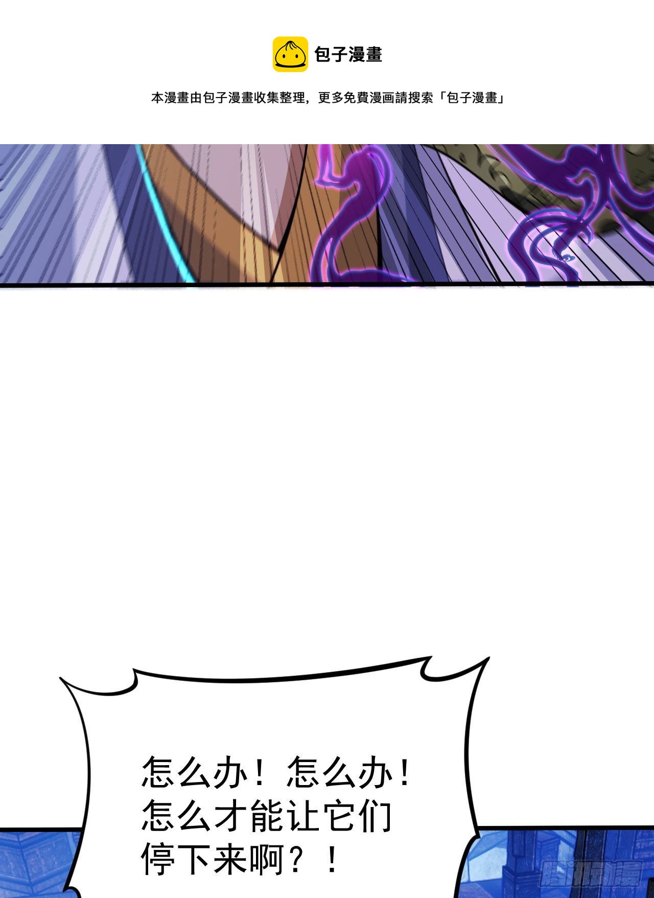 41回-作大死了42
