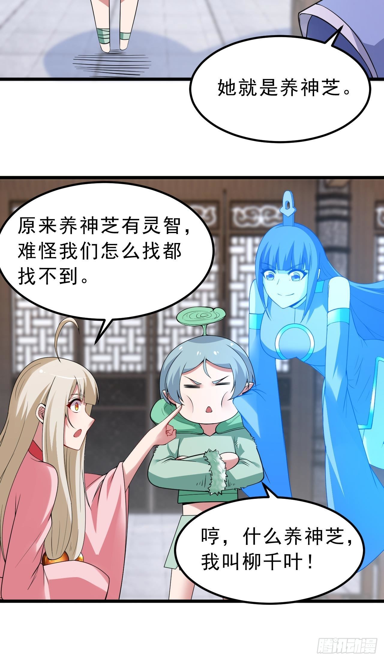 115回-原来你是好芝54