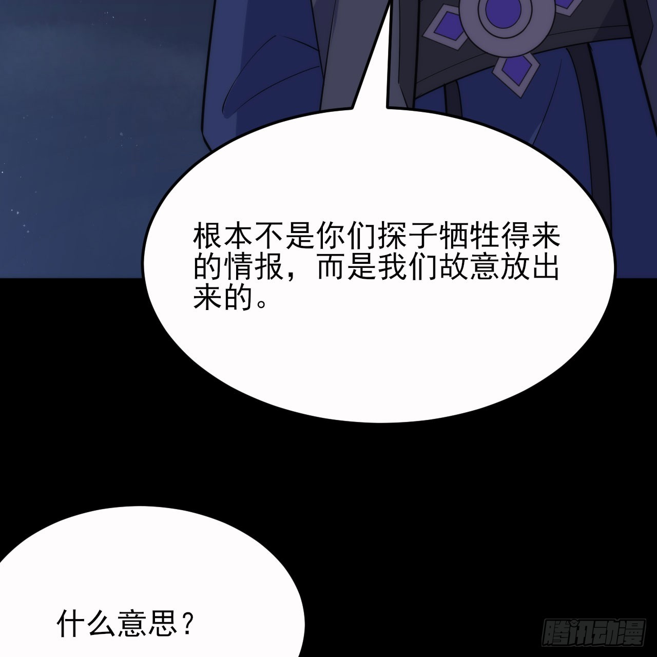 137回-红水镇真相63