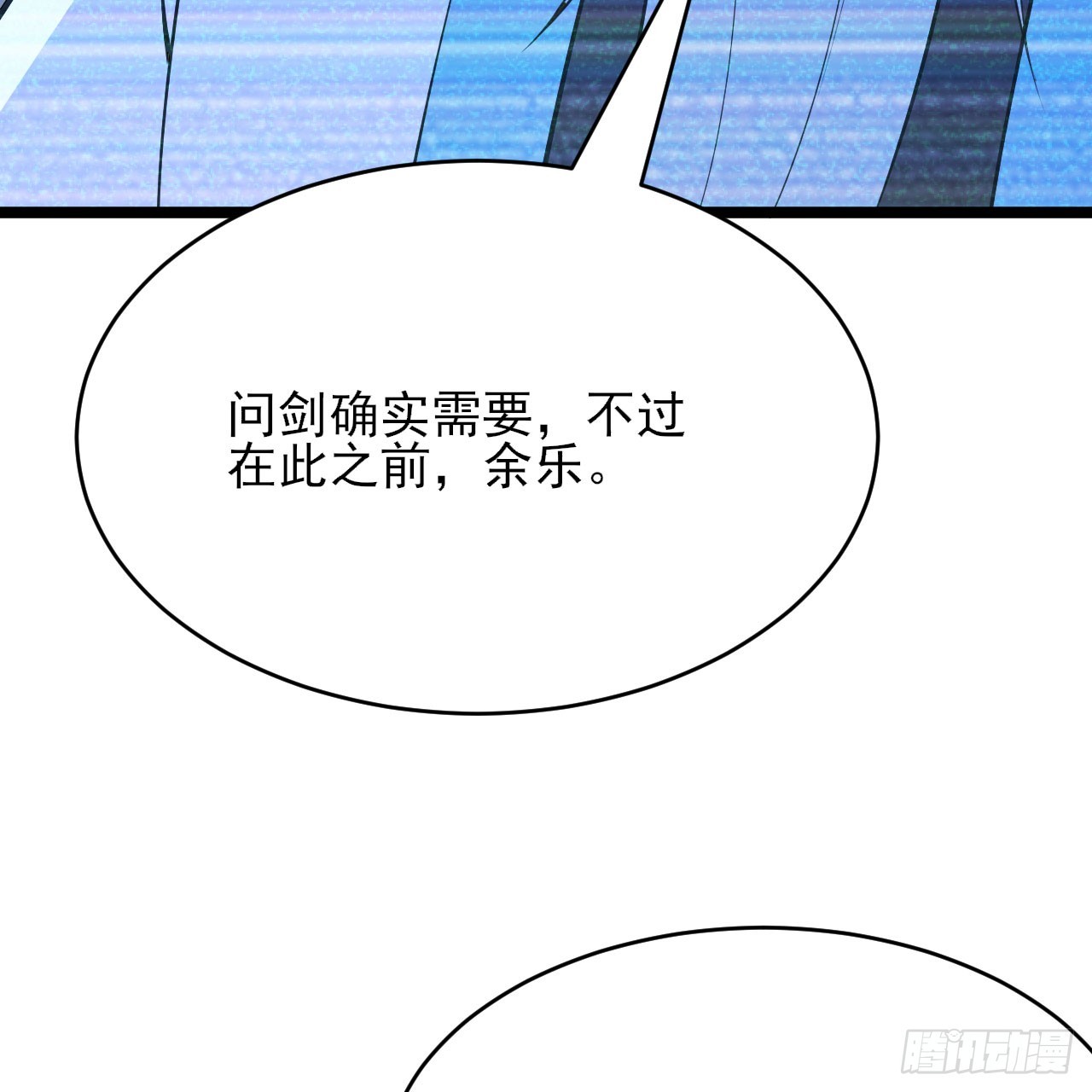 144回-凝竹姐姐一定还活着！109