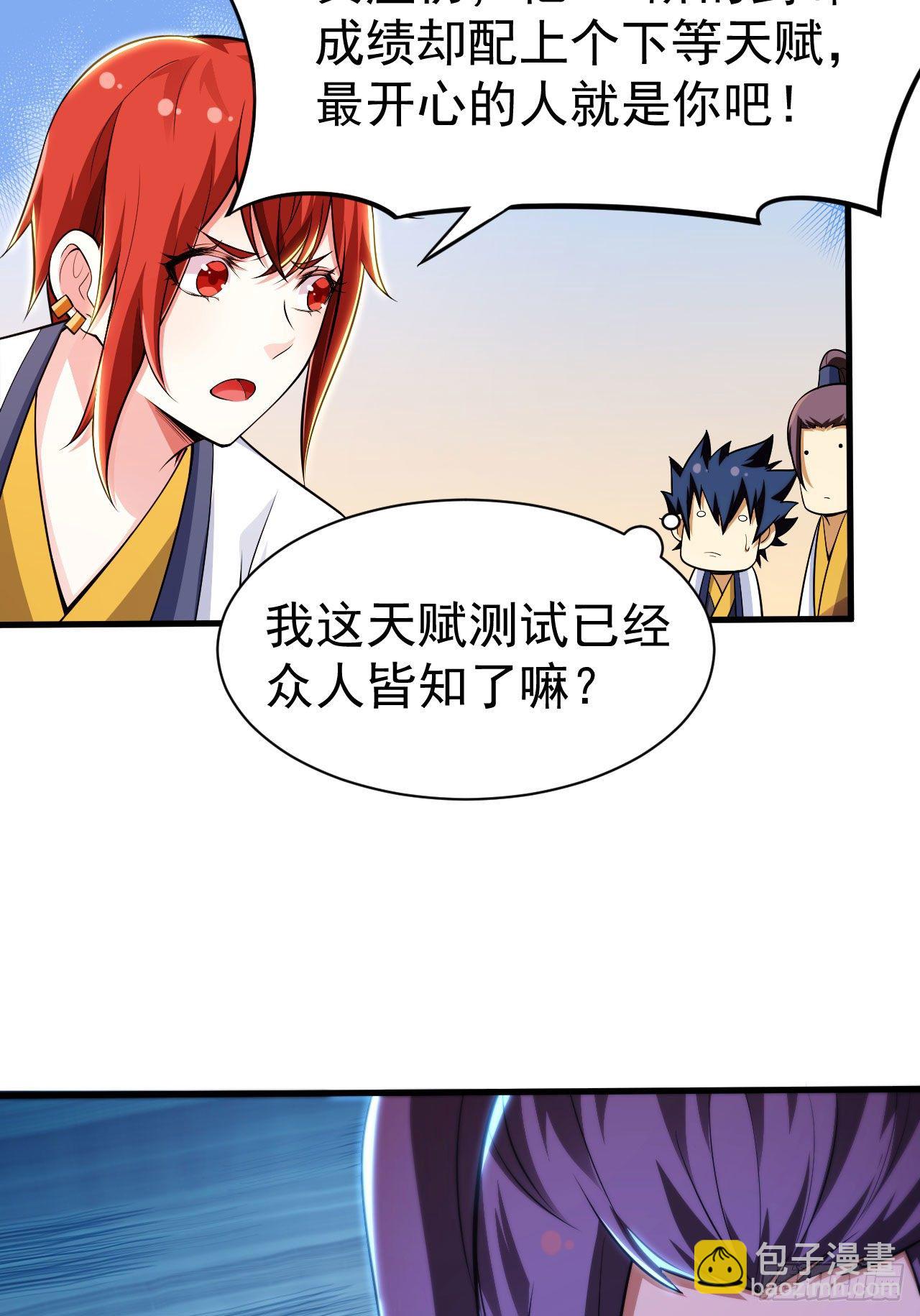 32回-要不赌命吧38