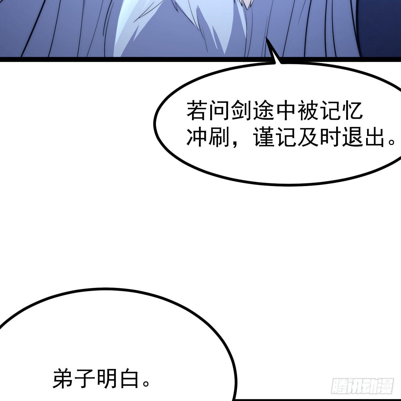 123-问剑开始90