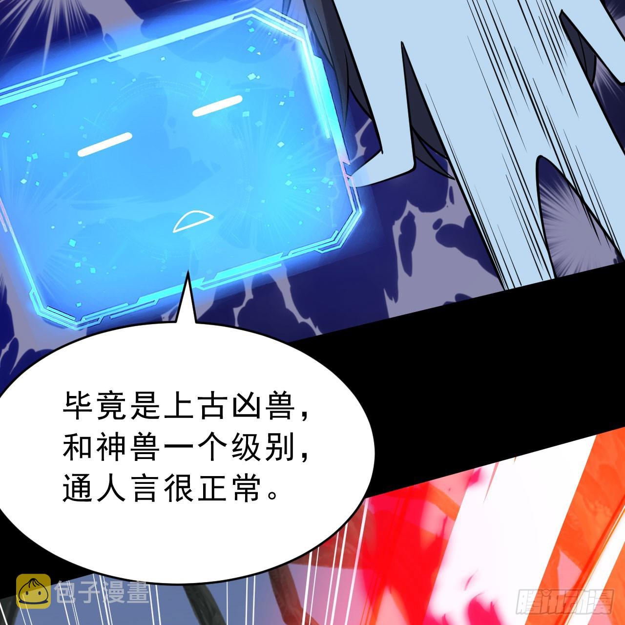 第141话-醒得正是时候9