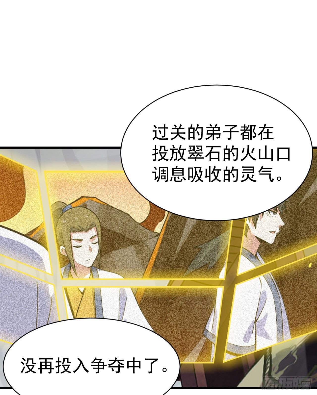 74回-冲过去1